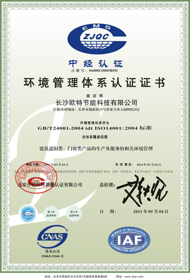 iso14001